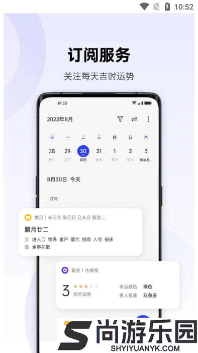 oppo日历最新版下载