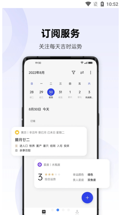 oppo日历最新版下载