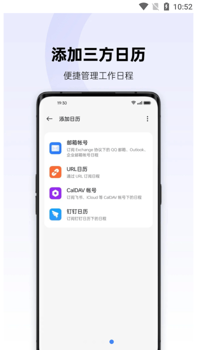 oppo日历最新版下载
