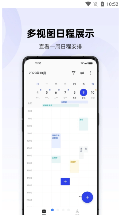 oppo日历最新版下载
