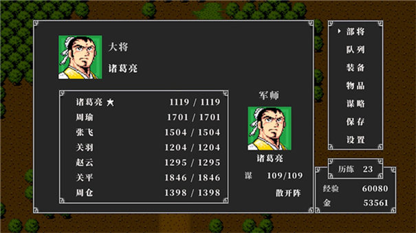 吞食天地2重制版下载