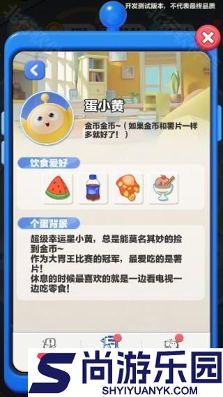 蛋仔滑滑测试服下载