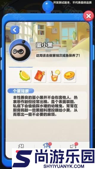 蛋仔滑滑测试服下载