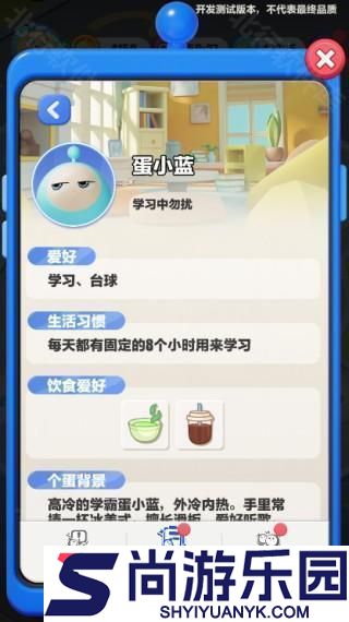 蛋仔滑滑测试服下载