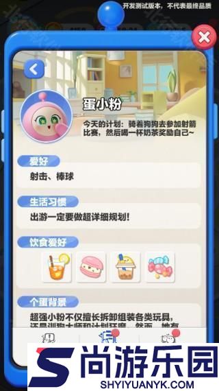 蛋仔滑滑测试服下载