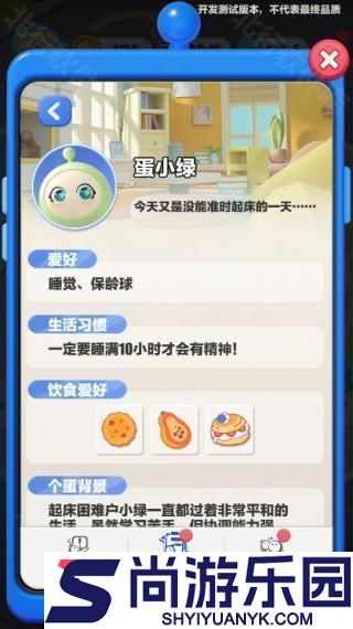 蛋仔滑滑测试服下载
