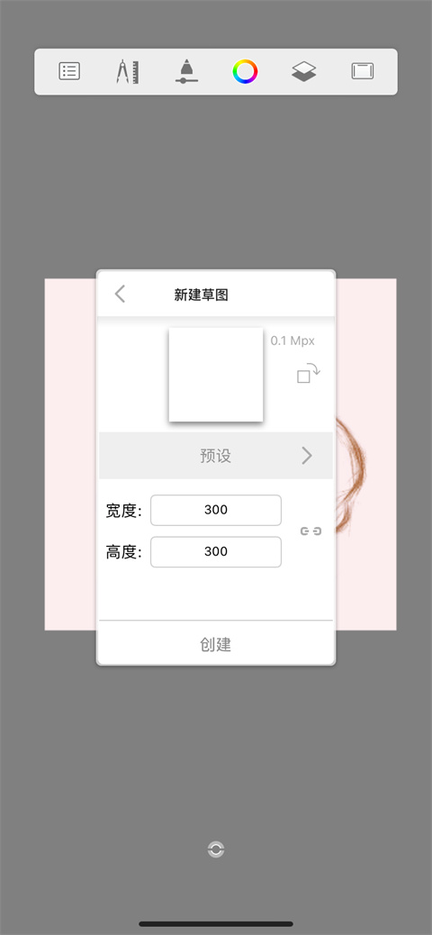 sketchbook绘画软件下载