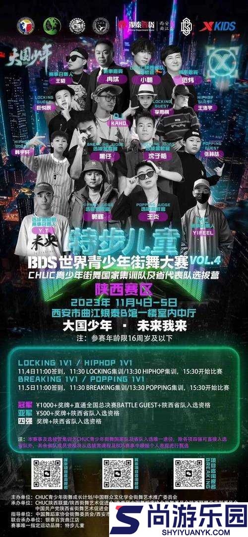 街舞少年游戏配置需求全解析