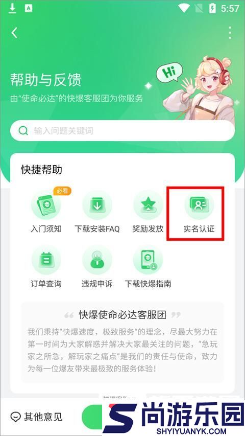 好游好爆最新版下载
