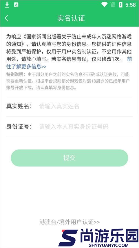 好游好爆最新版下载