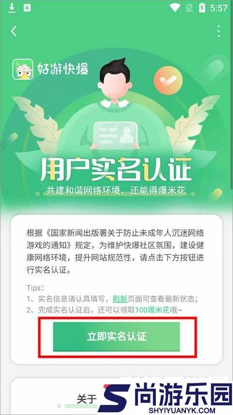 好游好爆最新版下载