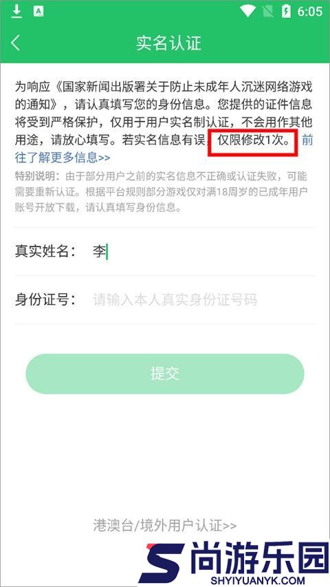 好游好爆最新版下载