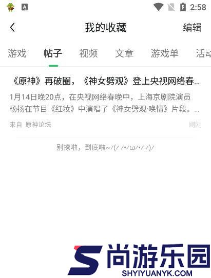 好游好爆最新版下载