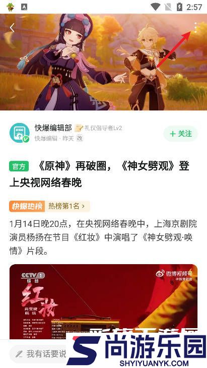 好游好爆最新版下载