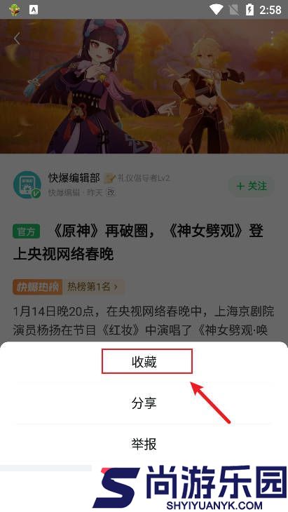 好游好爆最新版下载
