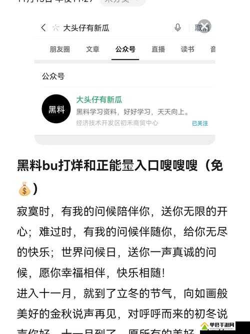 黑料吃瓜网曝一区二区：这里有你想不到的各种爆料内容