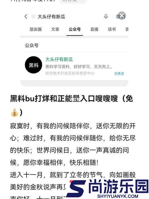 黑料吃瓜网曝一区二区