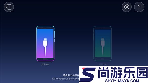 亿连驾驶车机版下载