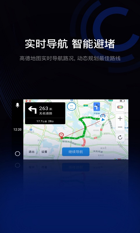亿连驾驶车机版下载