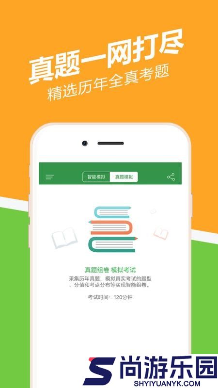 教资练题狗app下载