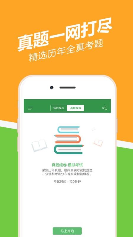 教资练题狗app下载