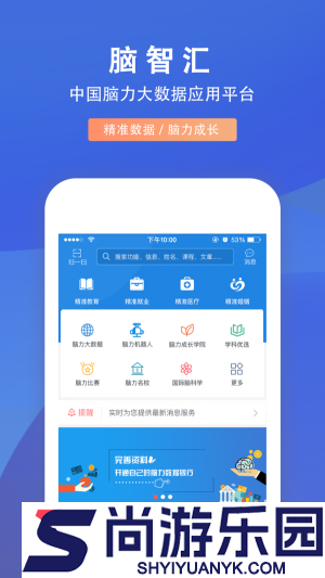脑力人工智能APP下载
