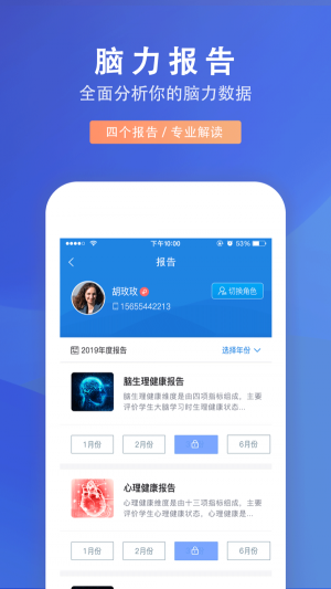 脑力人工智能APP下载