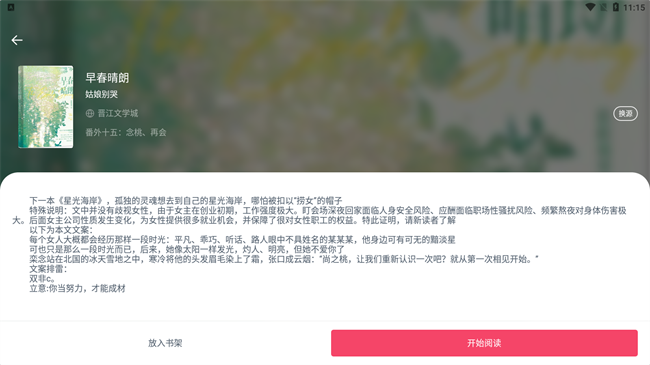 荔枝阅读正版下载