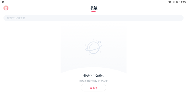 荔枝阅读正版下载