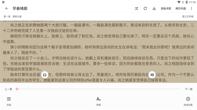 荔枝阅读正版下载