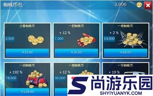 超凡蜘蛛侠2手机版下载中文版