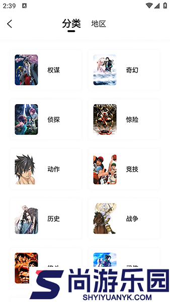 大树园漫画无广告版免费下载