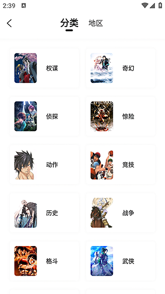 大树园漫画无广告版免费下载