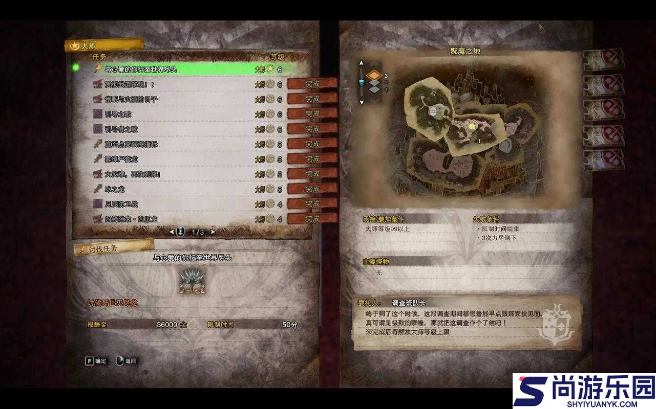 怪物猎人世界