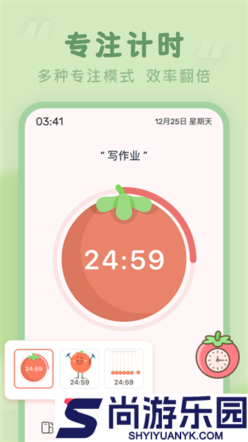 番茄时钟app下载