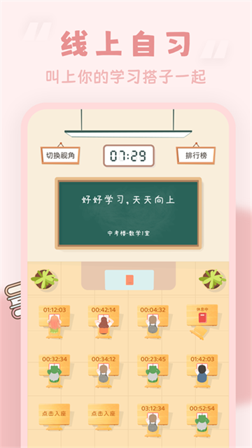 番茄时钟app下载