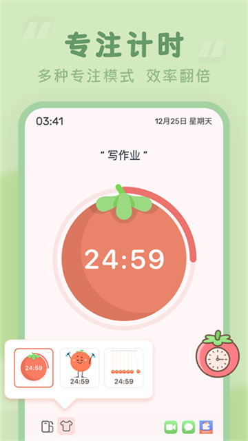 番茄时钟app下载