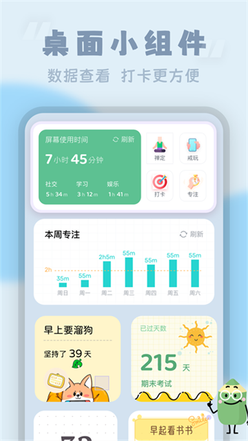番茄时钟app下载