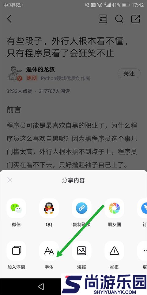 CSDN社区下载