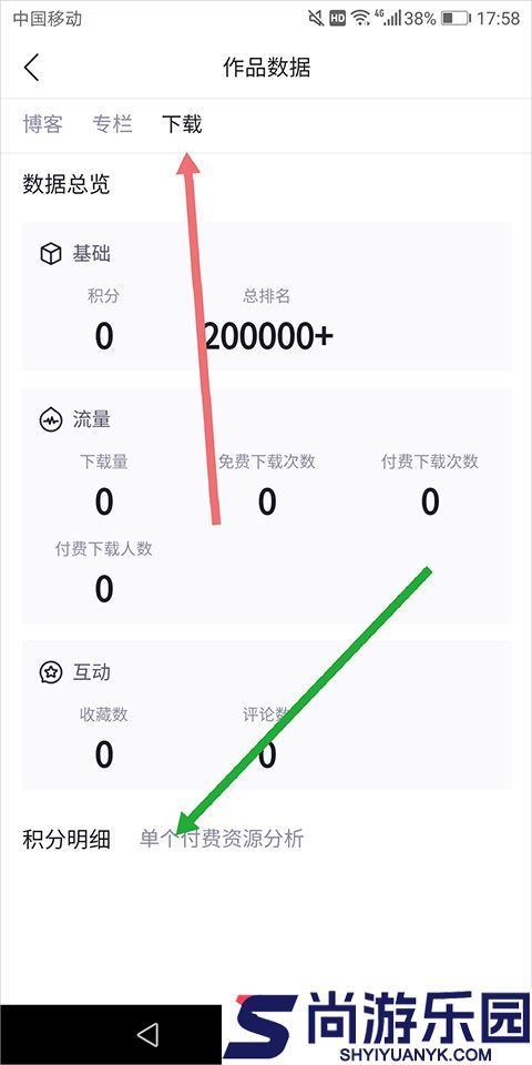CSDN社区下载
