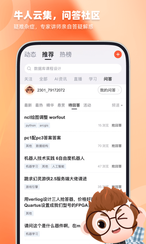 CSDN社区下载
