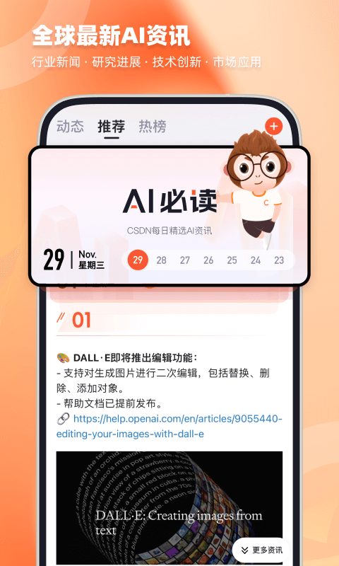 CSDN社区下载