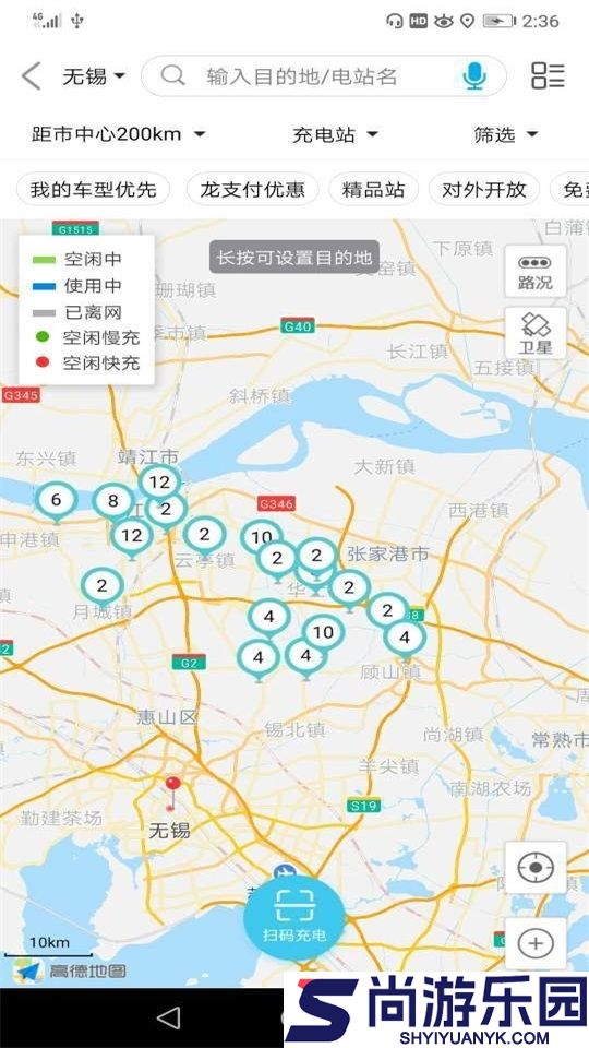锡能智充APP下载