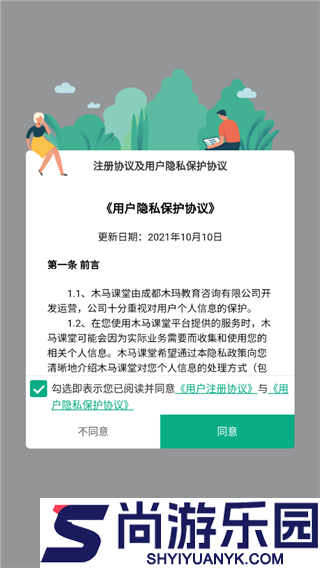 木马课堂最新版下载