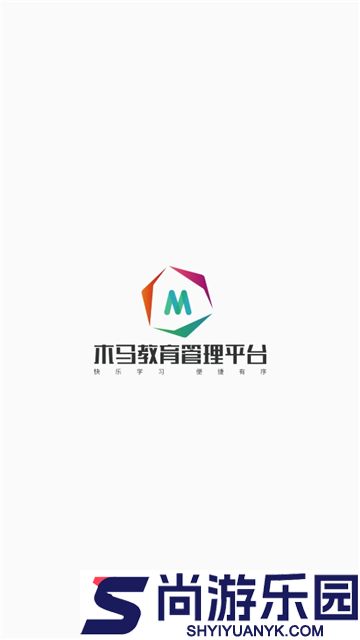 木马课堂最新版下载