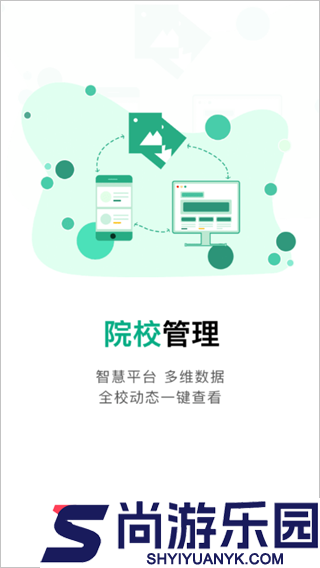 木马课堂最新版下载