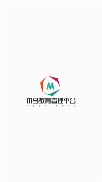 木马课堂最新版下载