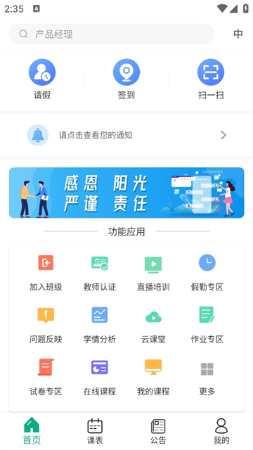木马课堂最新版下载