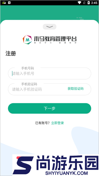 木马课堂最新版下载