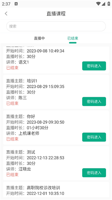 木马课堂最新版下载